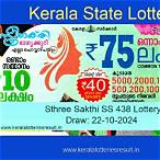 sthreesakthi lottery